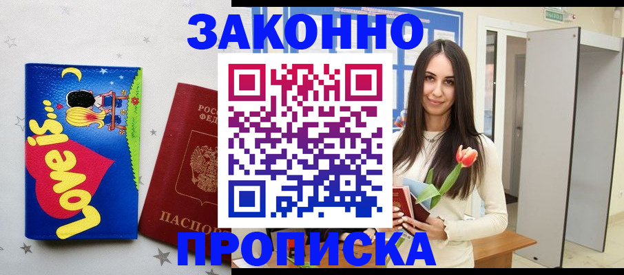 прописка иностранных граждан в Краснослободске