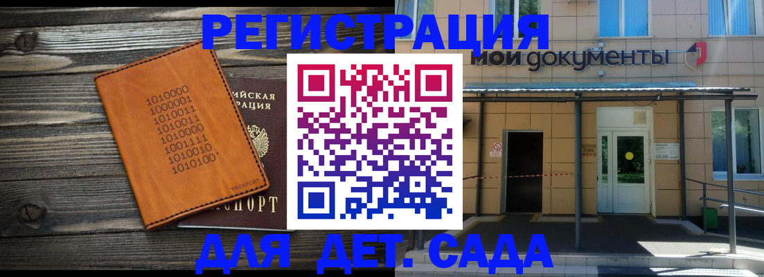 временная регистрация недорого в Краснослободске